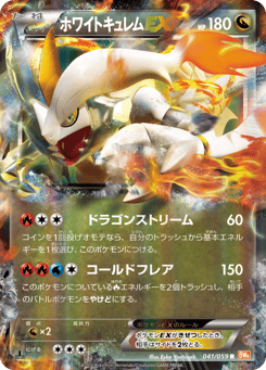 White Kyurem-EX 041/059 Cold Flare