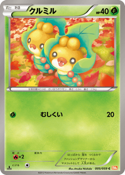 Sewaddle 005/059 Cold Flare