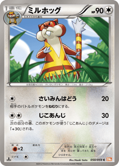 Watchog 050/059 Cold Flare