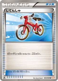 Bicycle 054/059 Cold Flare