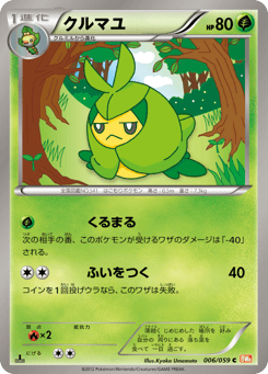 Swadloon 006/059 Cold Flare