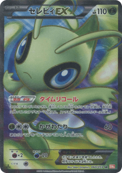 Celebi-EX 060/059 Cold Flare