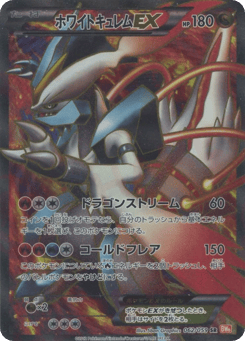 White Kyurem-EX 062/059 Cold Flare