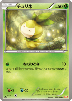Petilil 008/059 Cold Flare