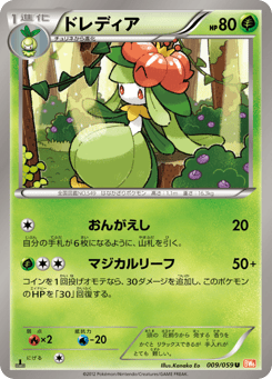 Lilligant 009/059 Cold Flare