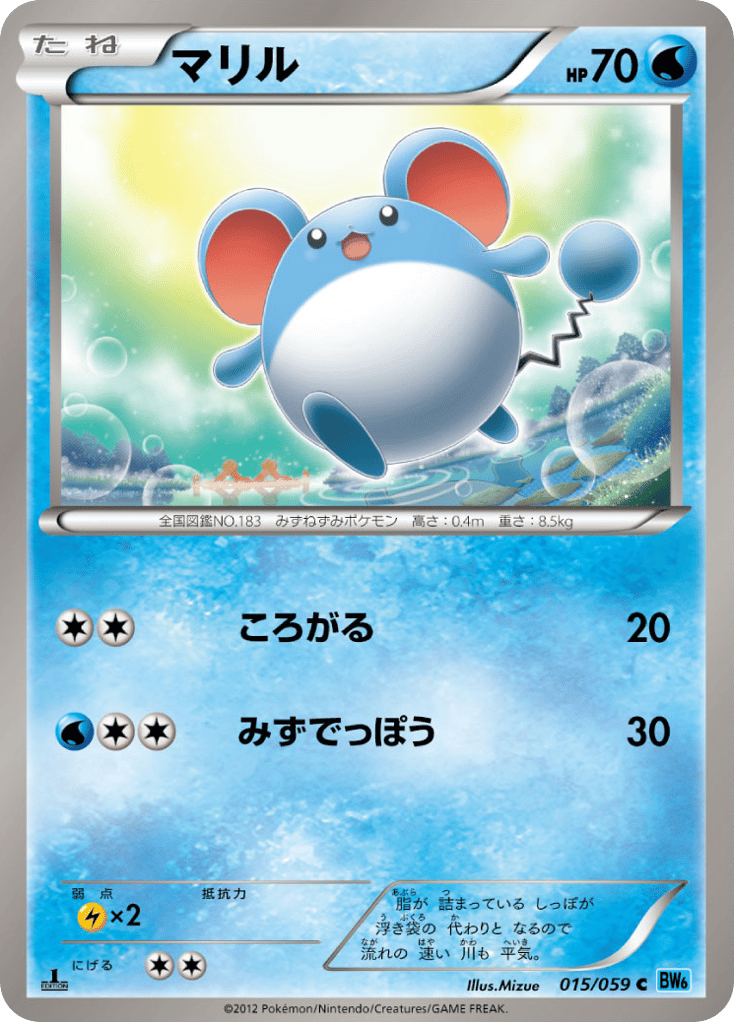 Marill 015/059 Freeze Bolt