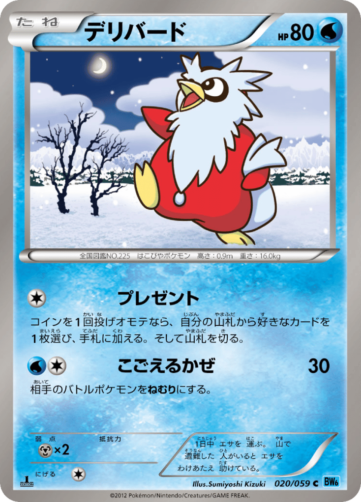 Delibird 020/059 Freeze Bolt