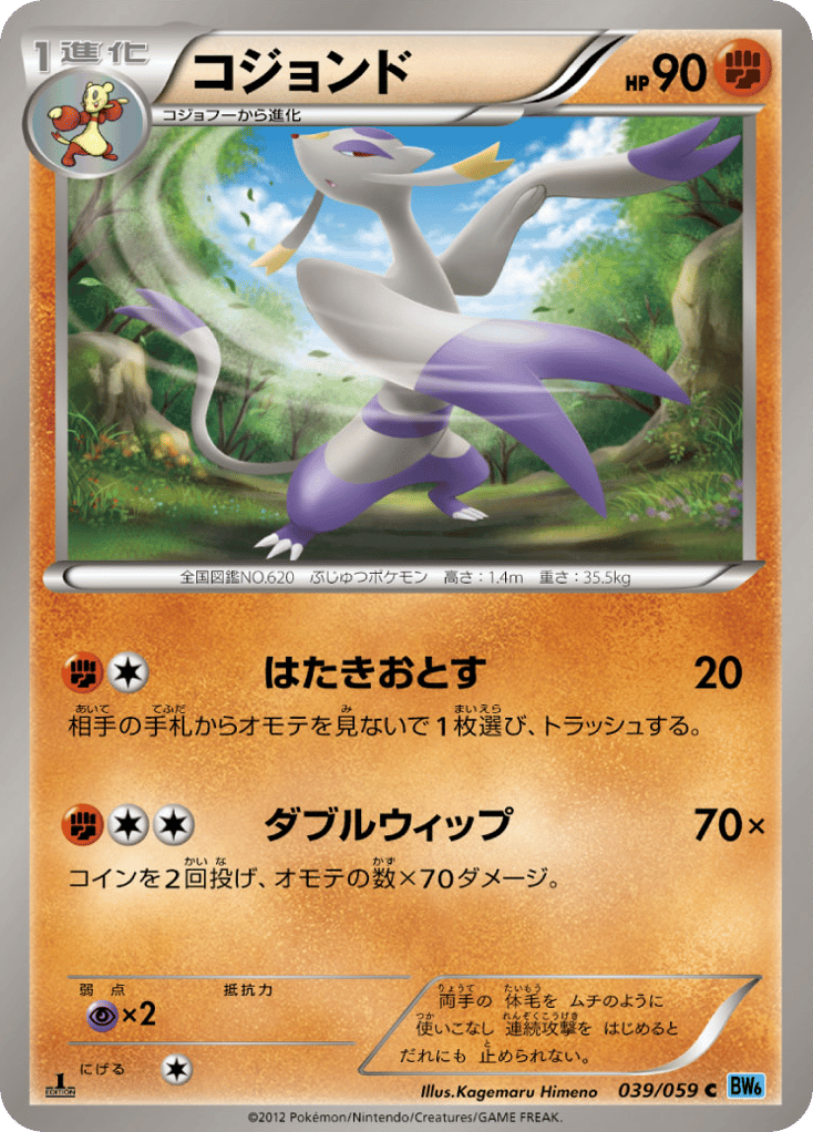 Mienshao 039/059 Freeze Bolt
