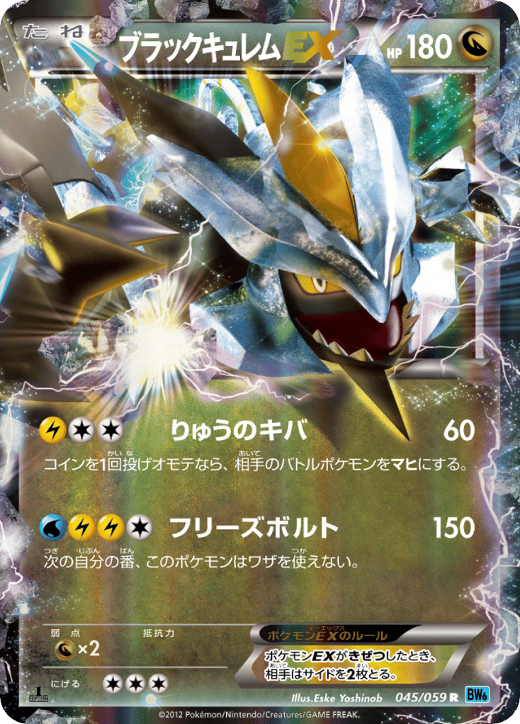 Black Kyurem-EX 045/059 Freeze Bolt