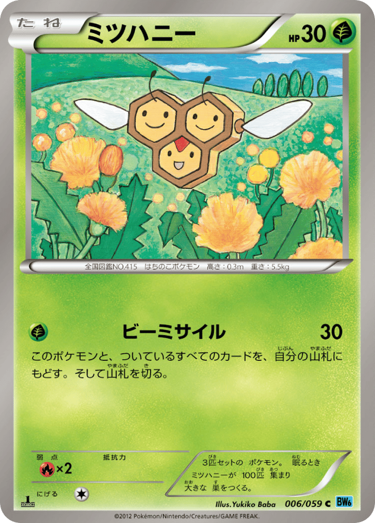 Combee 006/059 Freeze Bolt