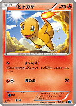 Charmander 010/059 Freeze Bolt