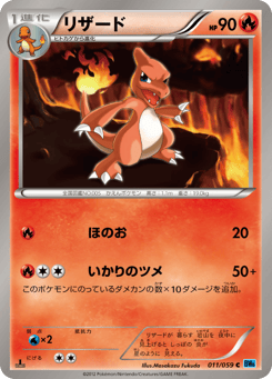 Charmeleon 011/059 Freeze Bolt