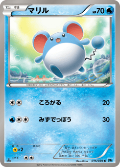 Marill 015/059 Freeze Bolt