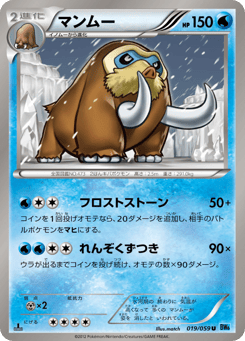 Mamoswine 019/059 Freeze Bolt
