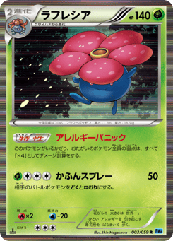 Vileplume 003/059 Freeze Bolt