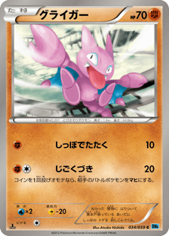 Gligar 034/059 Freeze Bolt