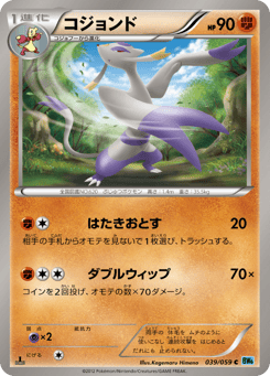Mienshao 039/059 Freeze Bolt