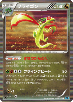 Flygon 044/059 Freeze Bolt