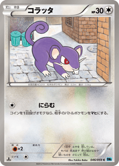 Rattata 046/059 Freeze Bolt