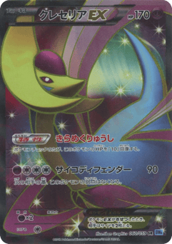 Cresselia-EX 060/059 Freeze Bolt
