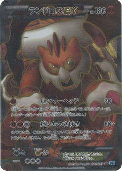 Landorus-EX 061/059 Freeze Bolt