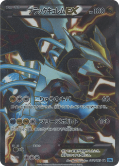 Black Kyurem-EX 062/059 Freeze Bolt