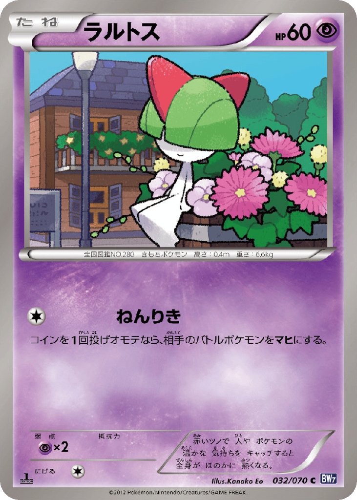 Ralts 032/070 Plasma Gale