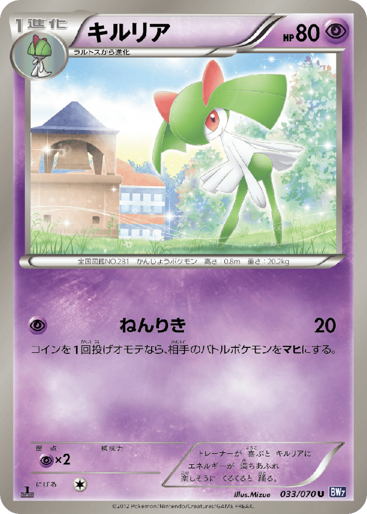 Kirlia 033/070 Plasma Gale