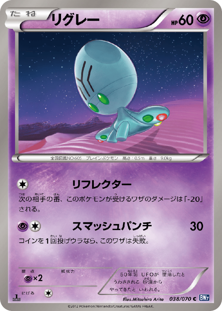 Elgyem 038/070 Plasma Gale