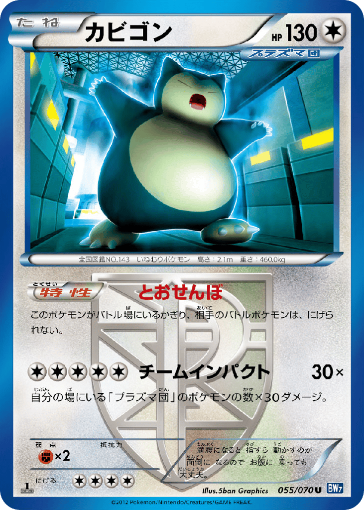Snorlax 055/070 Plasma Gale