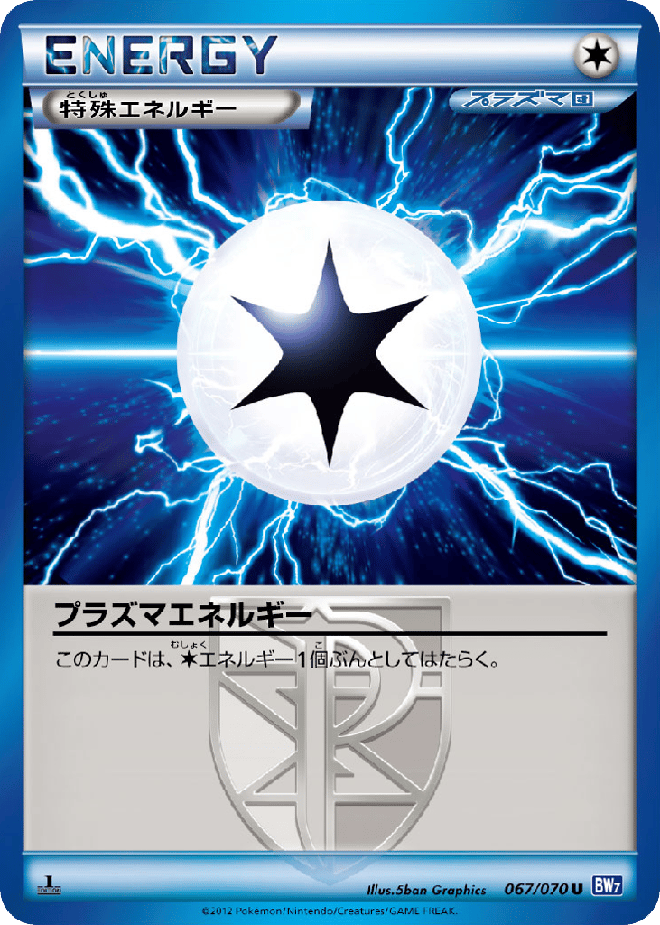 Plasma Energy 067/070 Plasma Gale