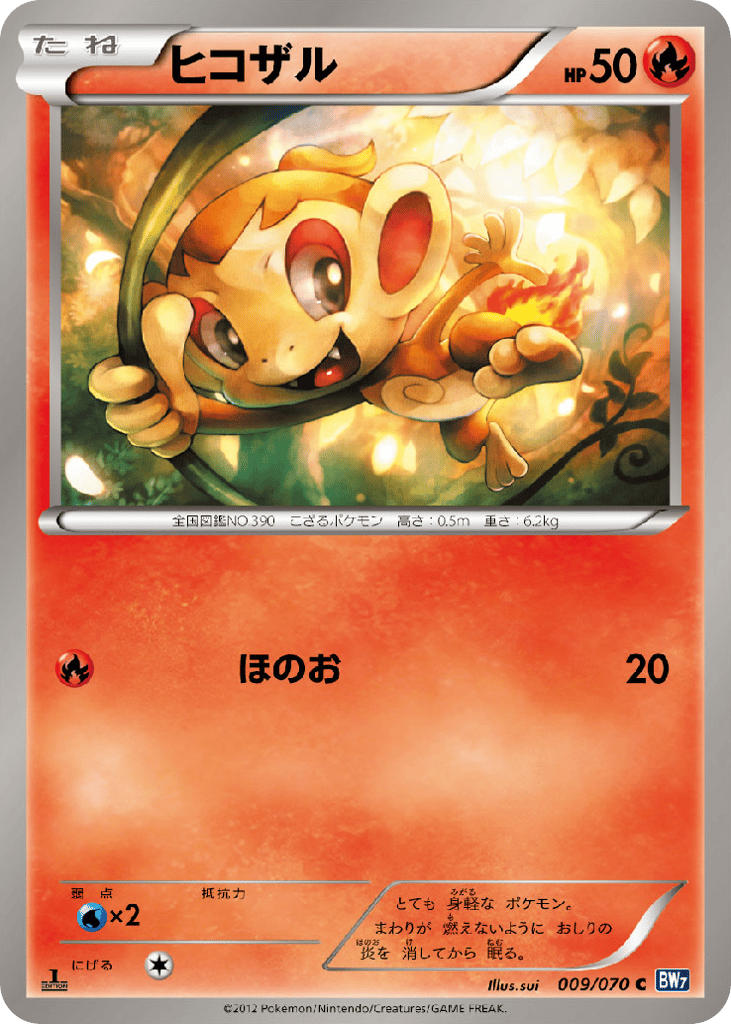 Chimchar 009/070 Plasma Gale