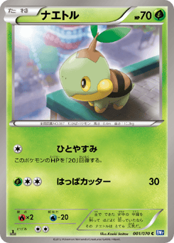Turtwig 001/070 Plasma Gale