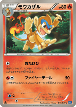 Monferno 010/070 Plasma Gale
