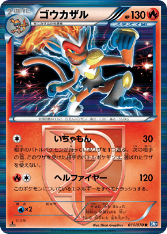Infernape 011/070 Plasma Gale