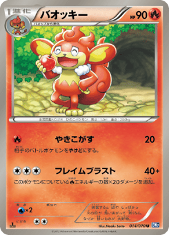 Simisear 014/070 Plasma Gale