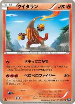 Heatmor 015/070 Plasma Gale
