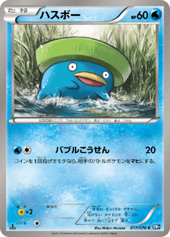 Lotad 017/070 Plasma Gale