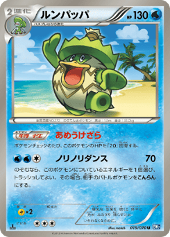 Ludicolo 019/070 Plasma Gale