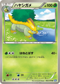 Grotle 002/070 Plasma Gale