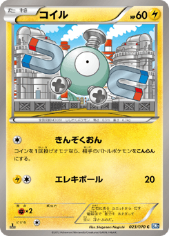 Magnemite 023/070 Plasma Gale