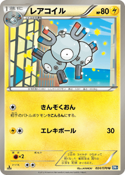 Magneton 024/070 Plasma Gale