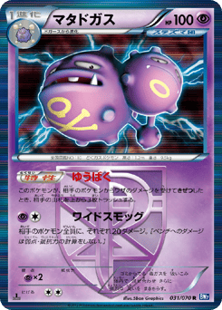 Weezing 031/070 Plasma Gale