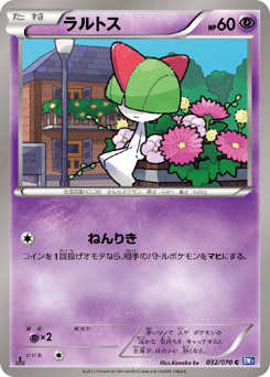 Ralts 032/070 Plasma Gale