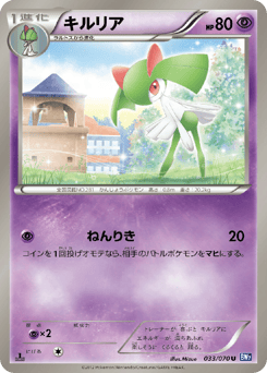Kirlia 033/070 Plasma Gale