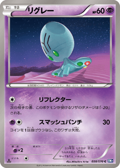 Elgyem 038/070 Plasma Gale