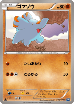 Phanpy 040/070 Plasma Gale