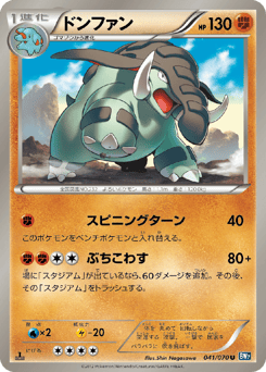 Donphan 041/070 Plasma Gale