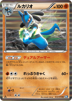 Lucario 043/070 Plasma Gale