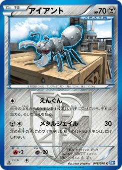Durant 048/070 Plasma Gale